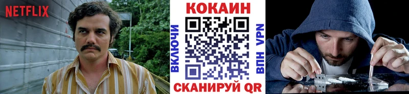 КОКАИН FishScale Суровикино