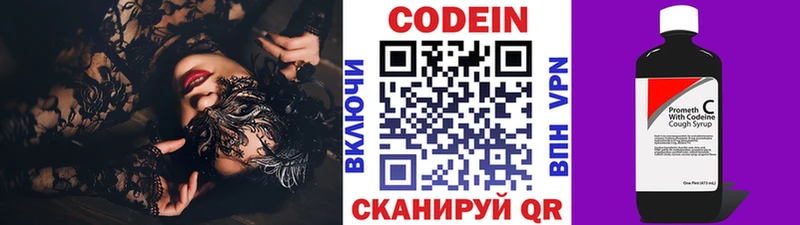 хочу   KRAKEN маркетплейс  Кодеин Purple Drank  Суровикино 