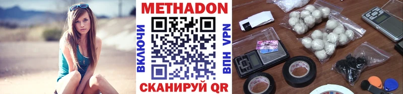 где можно купить наркотик Суровикино Метадон мёд