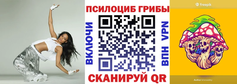 Псилоцибиновые грибы мухоморы  Суровикино 